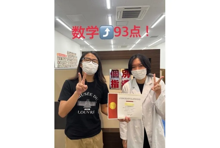 数学90点越え⤴