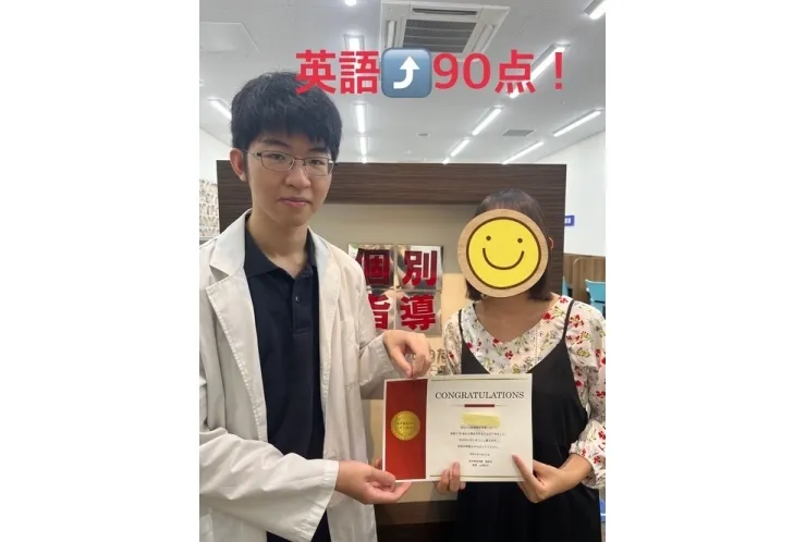 英語⤴90点⤴中３