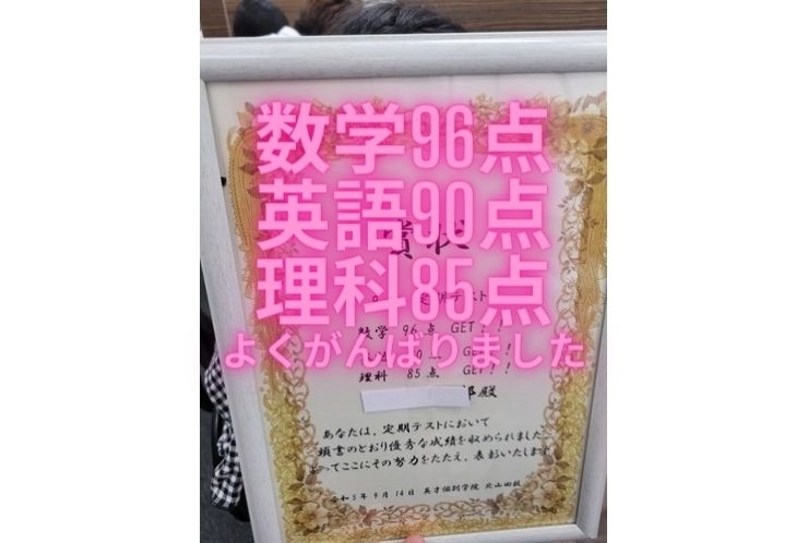 テスト結果速報！！