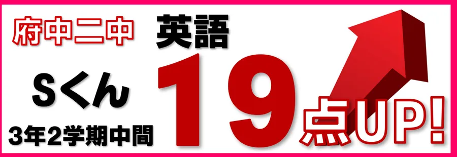 2学期中間テスト結果速報