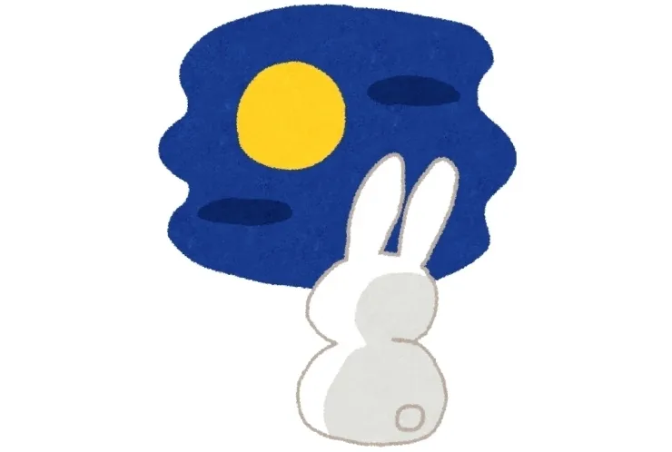 本日は十五夜！
