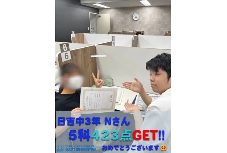 〇【日吉中学校】前期期末テスト点数UP速報！〇