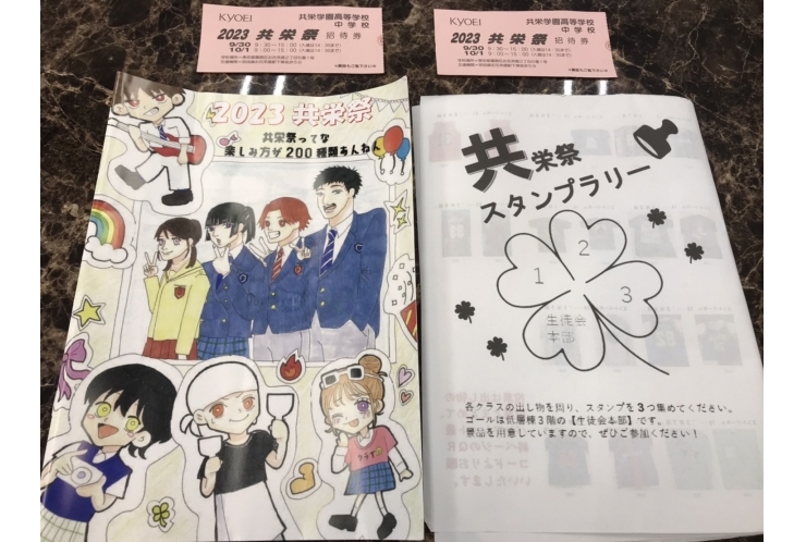 共栄学園文化祭に行ってきました！　【個別指導塾　英才個別学院　立石校】