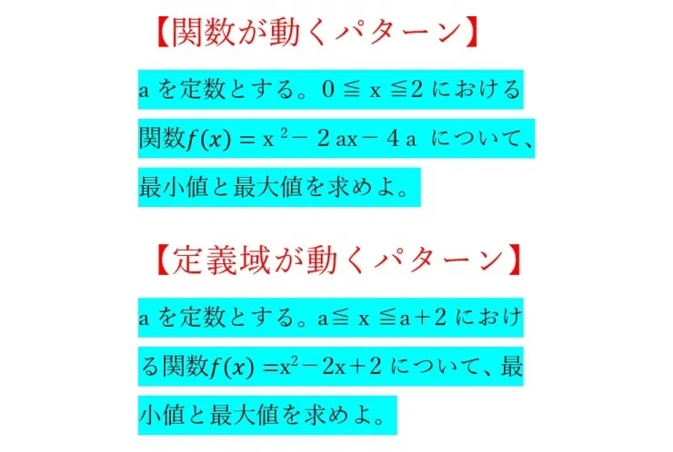 中間考査でこれが出る・高校数学Ⅰ