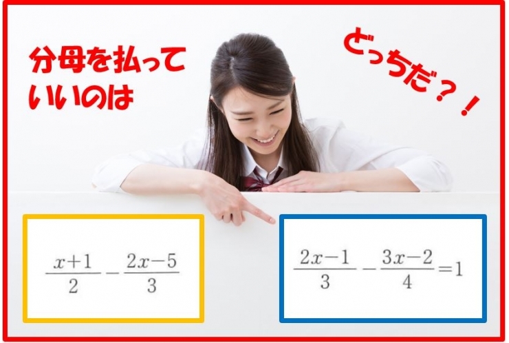 中学1年生　冬は計算の復習を！