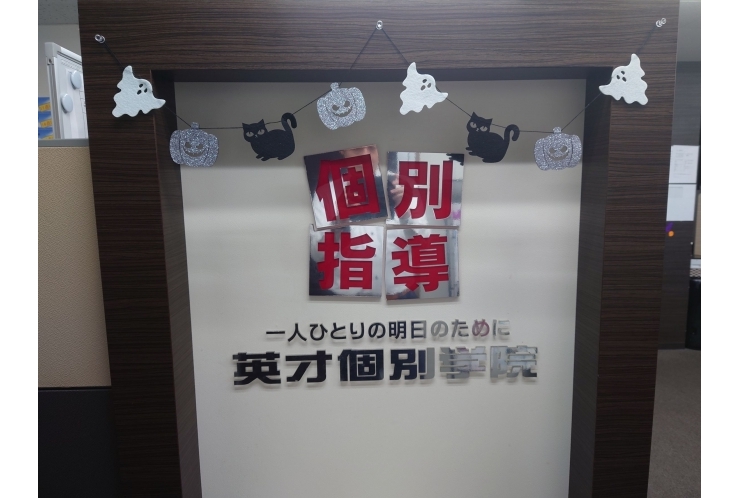 トリックオアトリート！