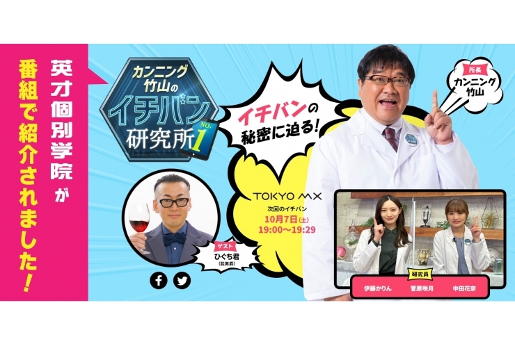 テレビ番組で紹介されました！