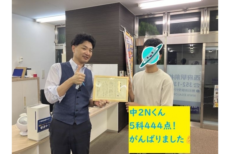 府中十中　１回テスト結果報告！