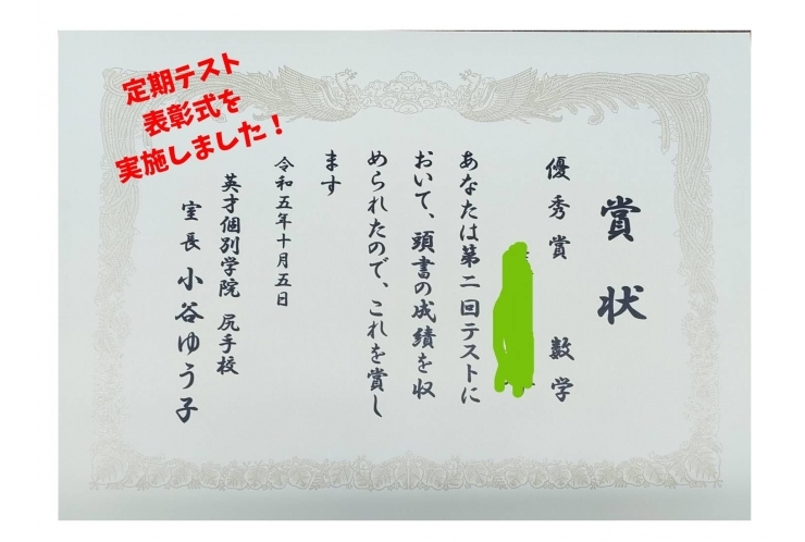 矢向中・市場中テスト～表彰式開催！！