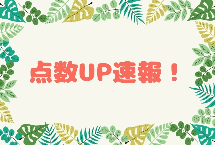 2学期栄中学校中間テスト結果！