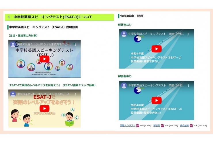 スピーキングテストの準備してますか？