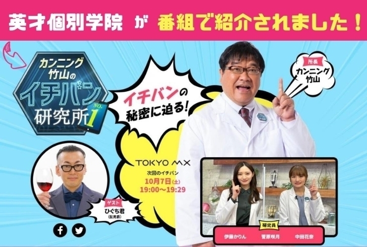 TV番組で紹介されました！