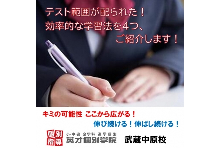 テスト範囲が配られた！効率的に勉強し伸びた生徒たちの様子をご紹介します！