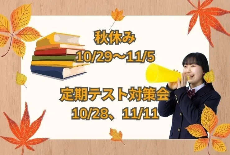 今後の日程お知らせ