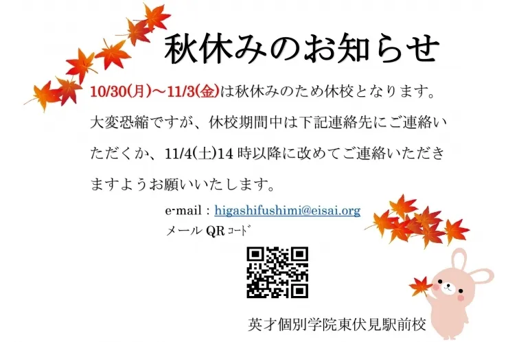 休校のお知らせ