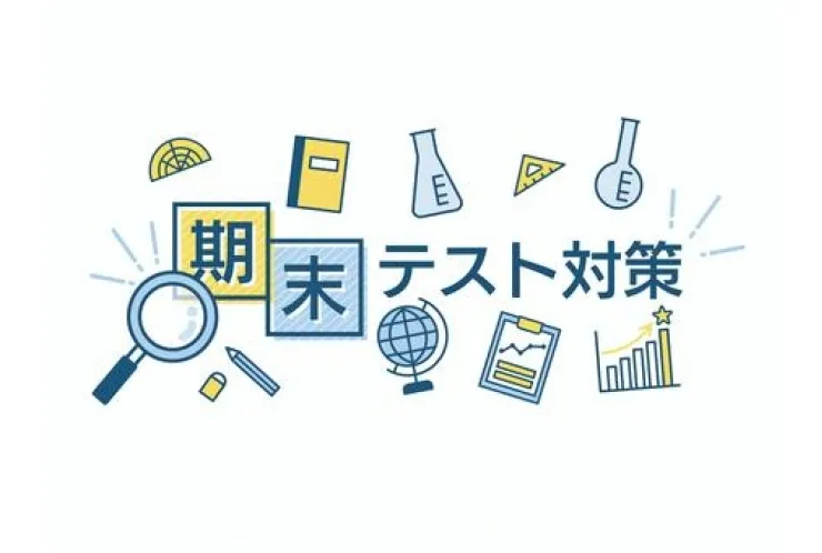2学期期末対策！！！　中２編