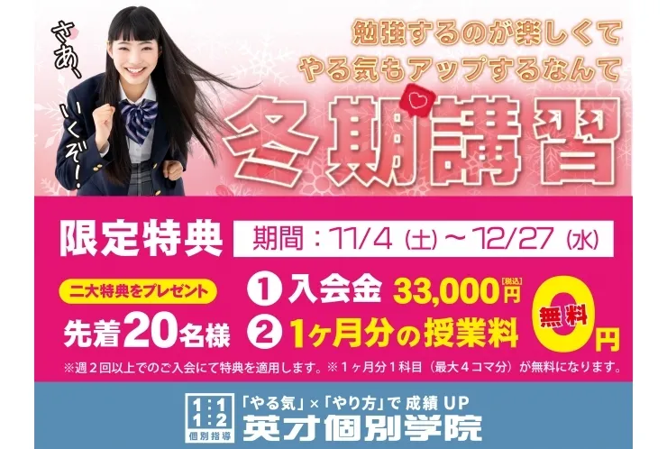 冬期講習はじめました。