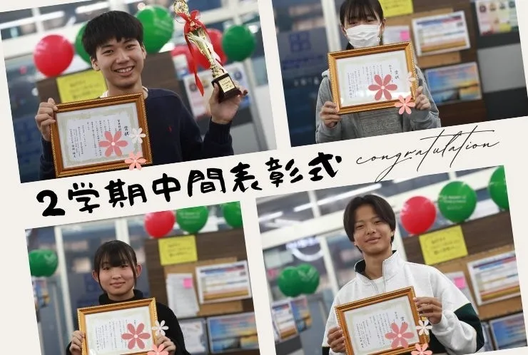 2学期中間☆表彰式☆