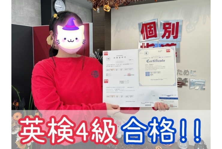 【英検】藤の木中3年・4級合格！！