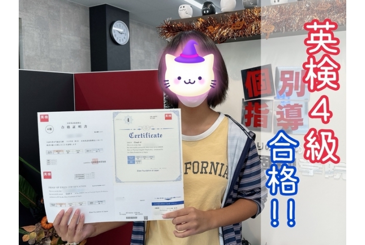 【英検】藤の木中3年・4級合格！！