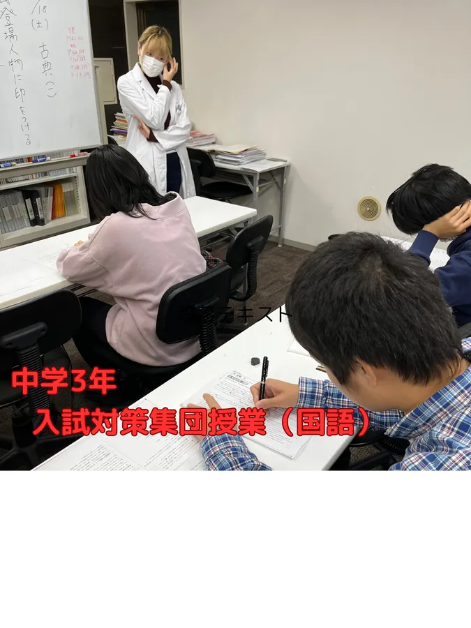 中3　集団授業（国語）