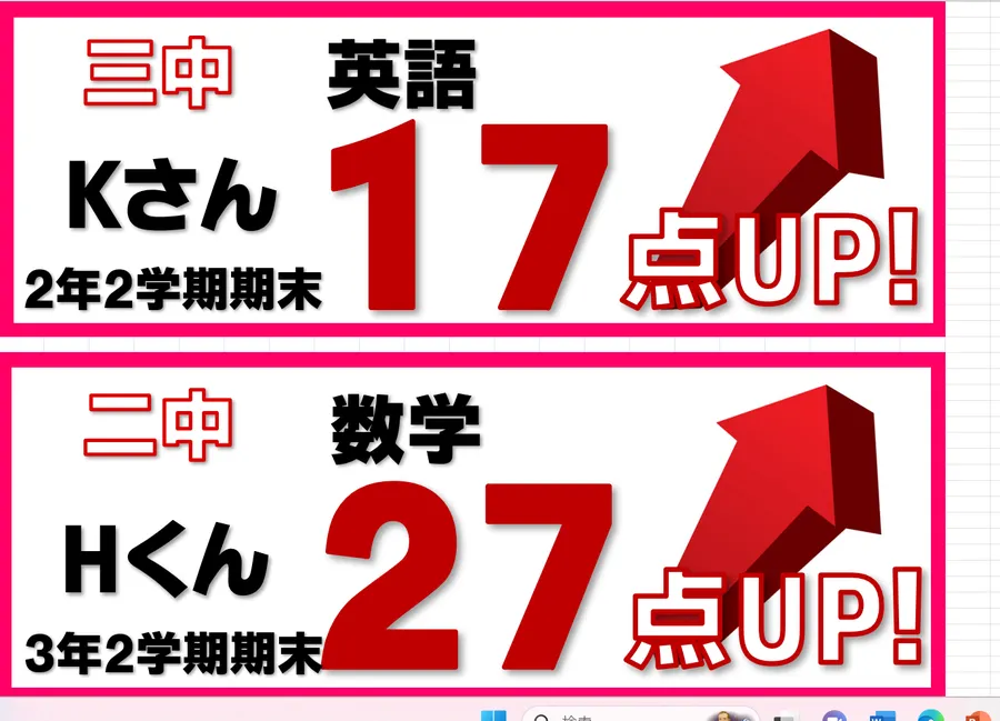 2学期期末テスト結果速報