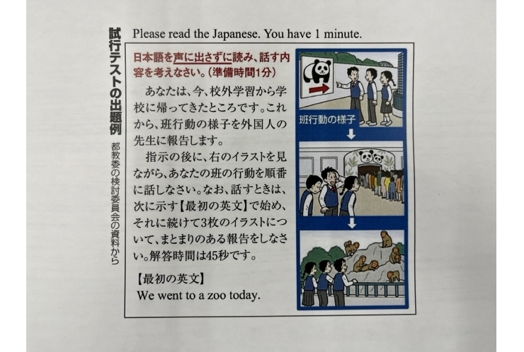 11/26、スピーキングテストがやってきます！
