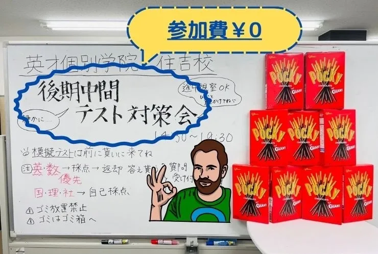 定期テスト対策会の様子（11/11）