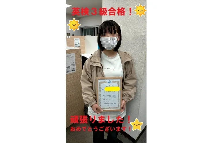 英検3級　取得しました！