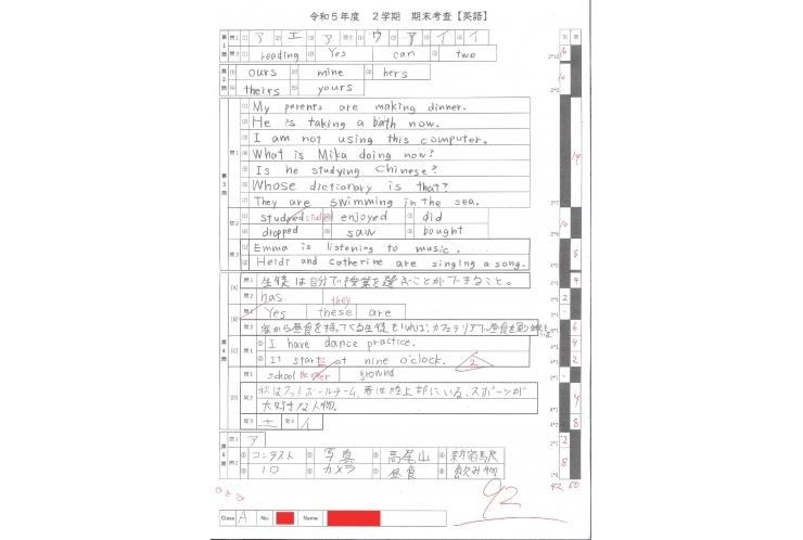 期末テスト速報！②