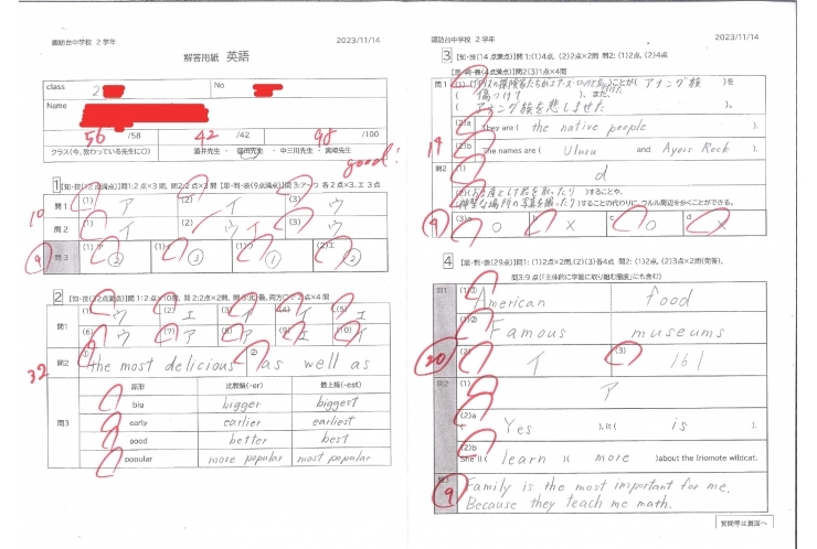 期末テスト速報！③