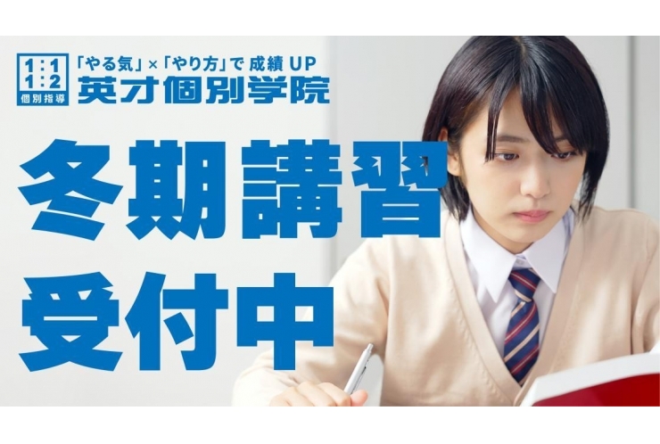 この冬のオススメ！冬期講座！