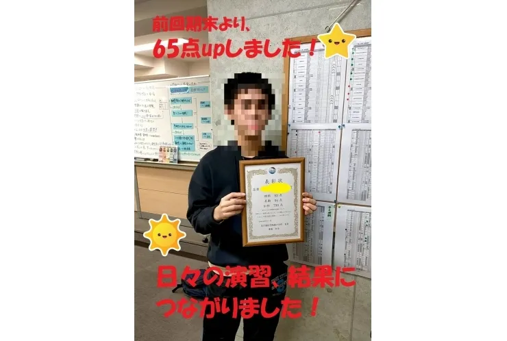 90点up！　2科目！！