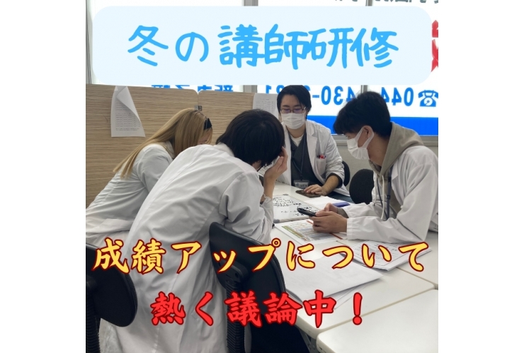 講師研修を行いました。