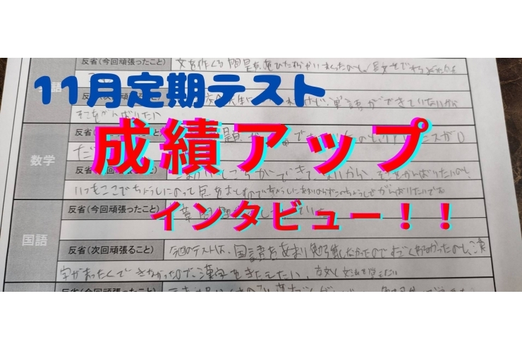 数学26点アップのお話(^^)