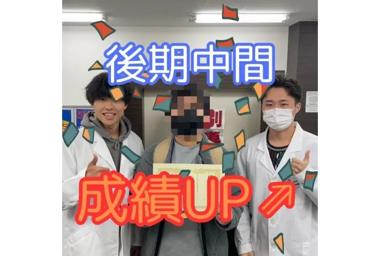 ★後期中間成績表彰★