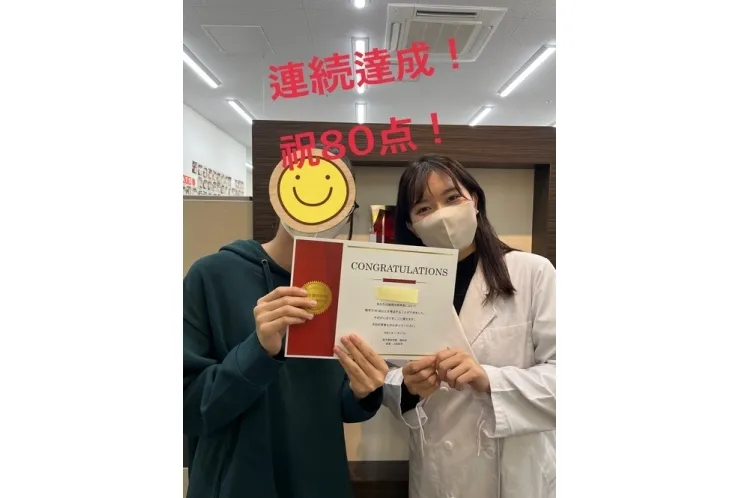 連続達成！数学80点！！