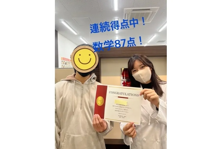 連続得点中！87点！おめでとう！