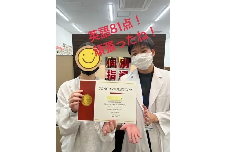英語で81点！しっかりがんばりました！