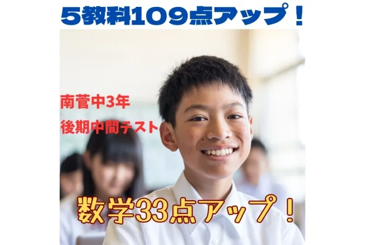 中3後期中間試験、最優秀アップ賞！