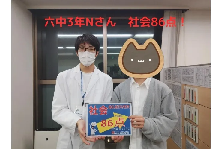 六中3年Nさん　社会86点！