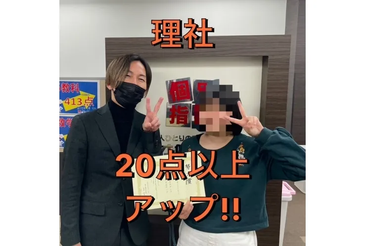 【後期中間】深四2年　Iさん