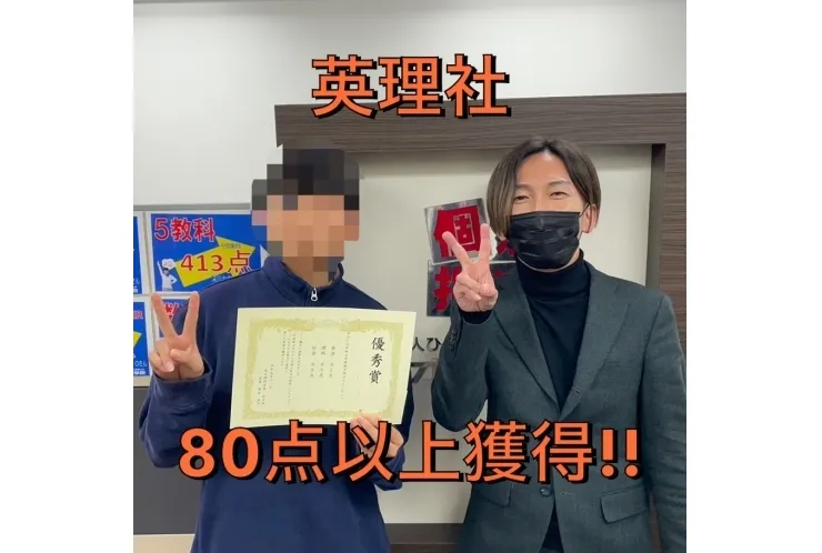 【後期中間】二南2年　Fさん