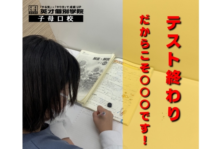 テスト終了！！　その後っていかがですか？