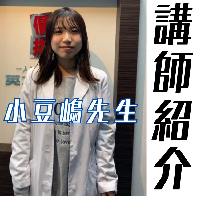 講師紹介第10弾！