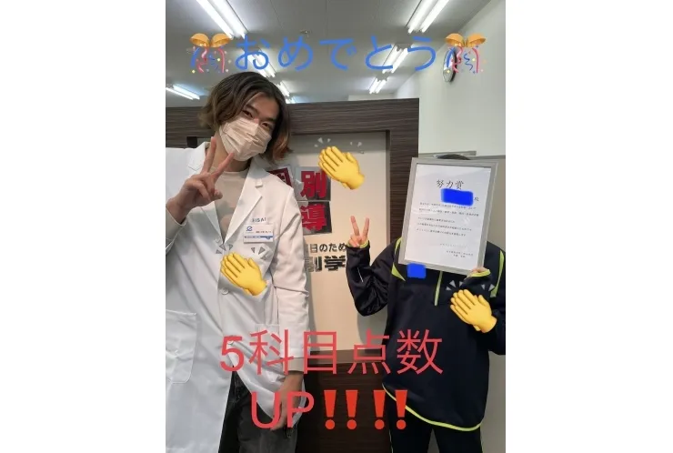 点数UP！！
