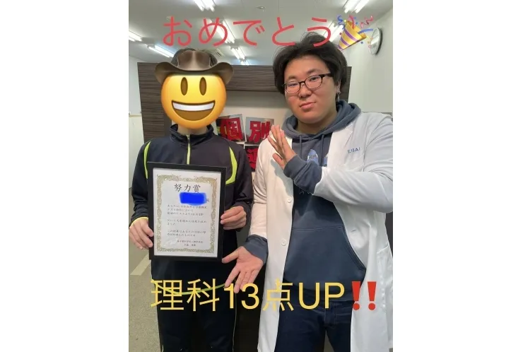 点数UP！！