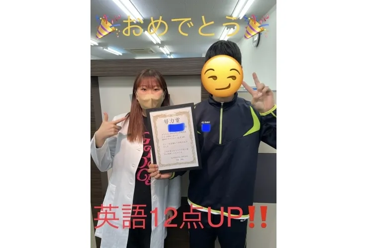 点数UP！！