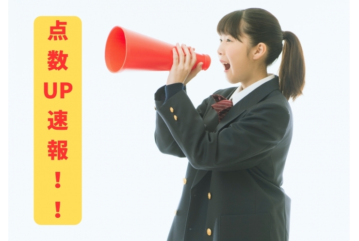 2学期期末テスト結果！