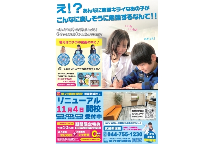 リニューアルに伴うキャンペーンのお知らせ